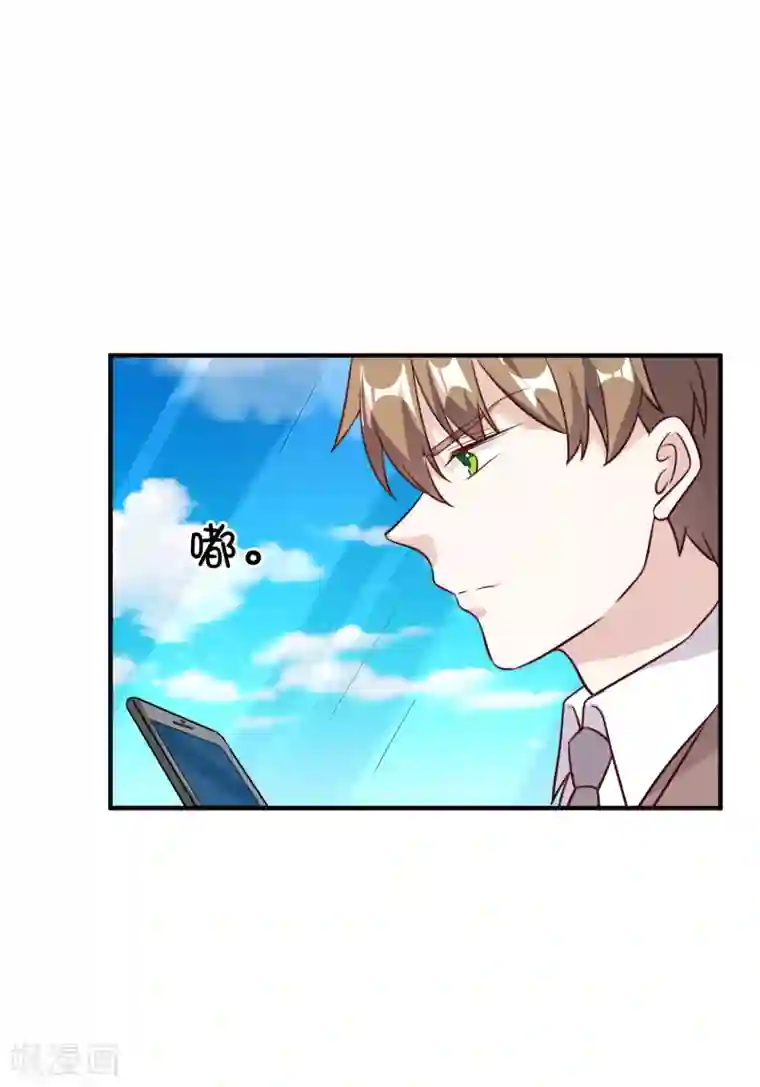 宠爱难逃:偏执顾少高冷妻第2季第1话