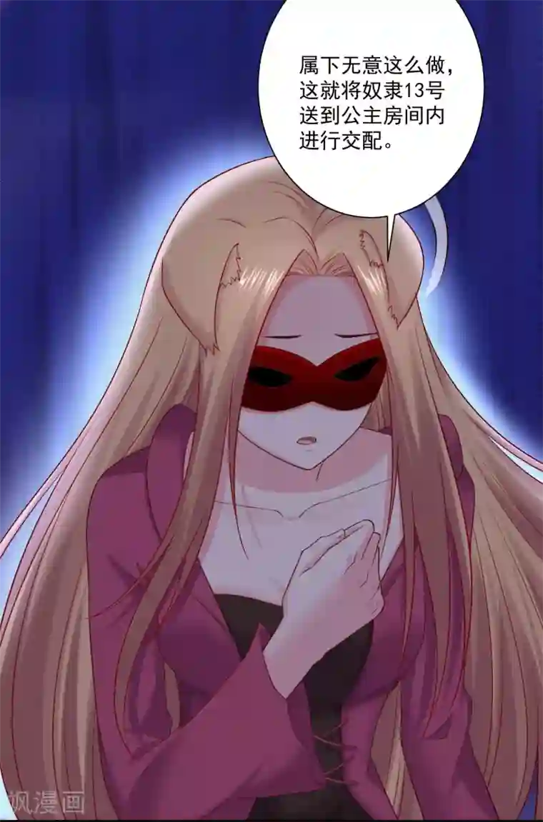 明星是血族第231话 白夜的清白不保！