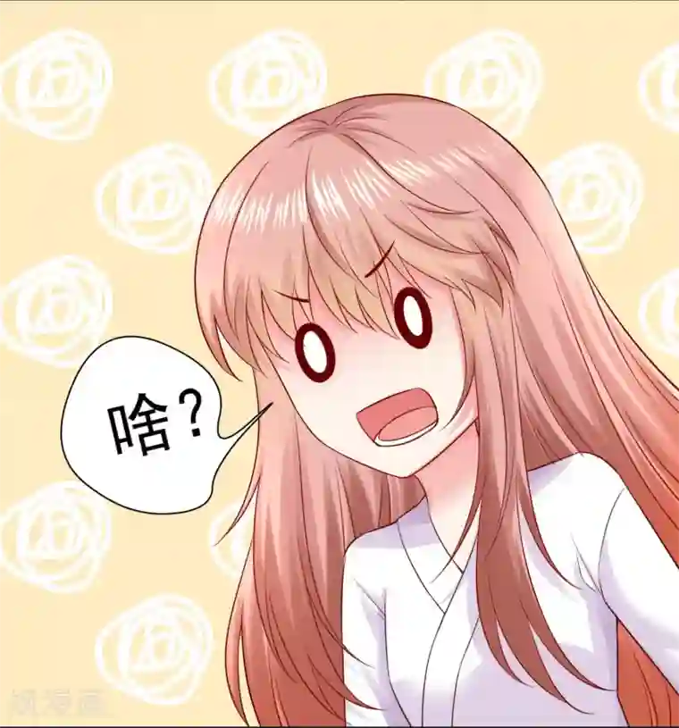 明星是血族第231话 白夜的清白不保！