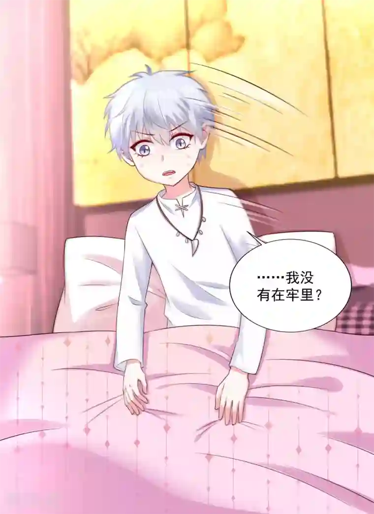 明星是血族第231话 白夜的清白不保！