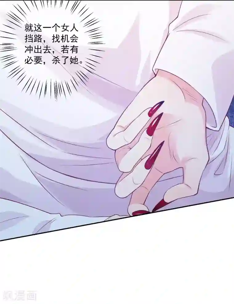 明星是血族第231话 白夜的清白不保！