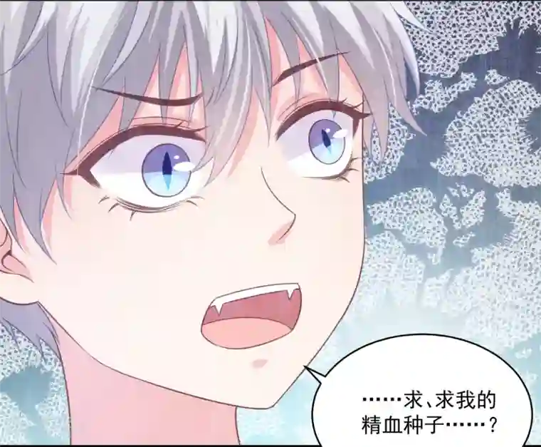 明星是血族第231话 白夜的清白不保！