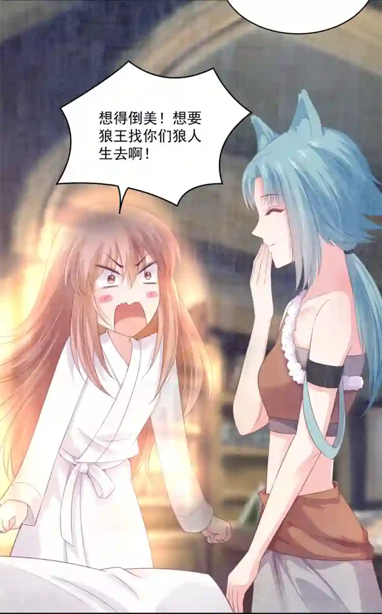 明星是血族第231话 白夜的清白不保！