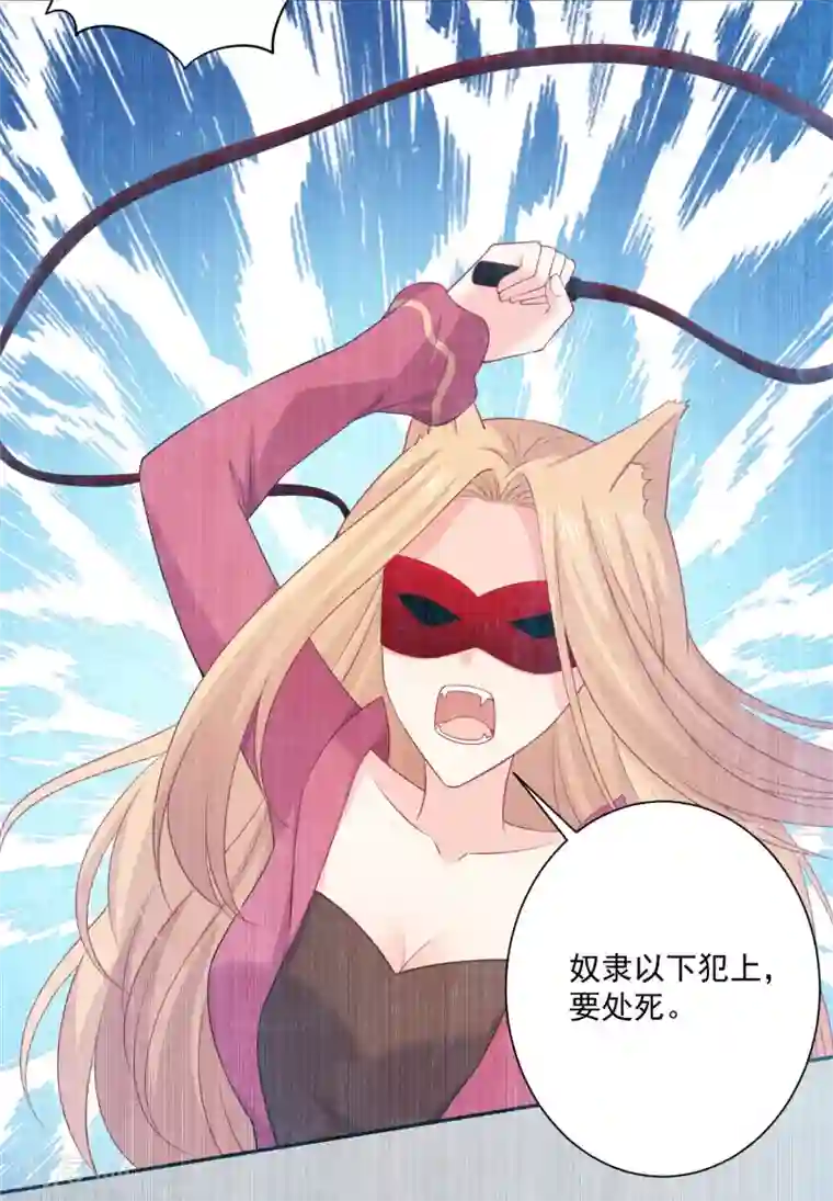 明星是血族第231话 白夜的清白不保！