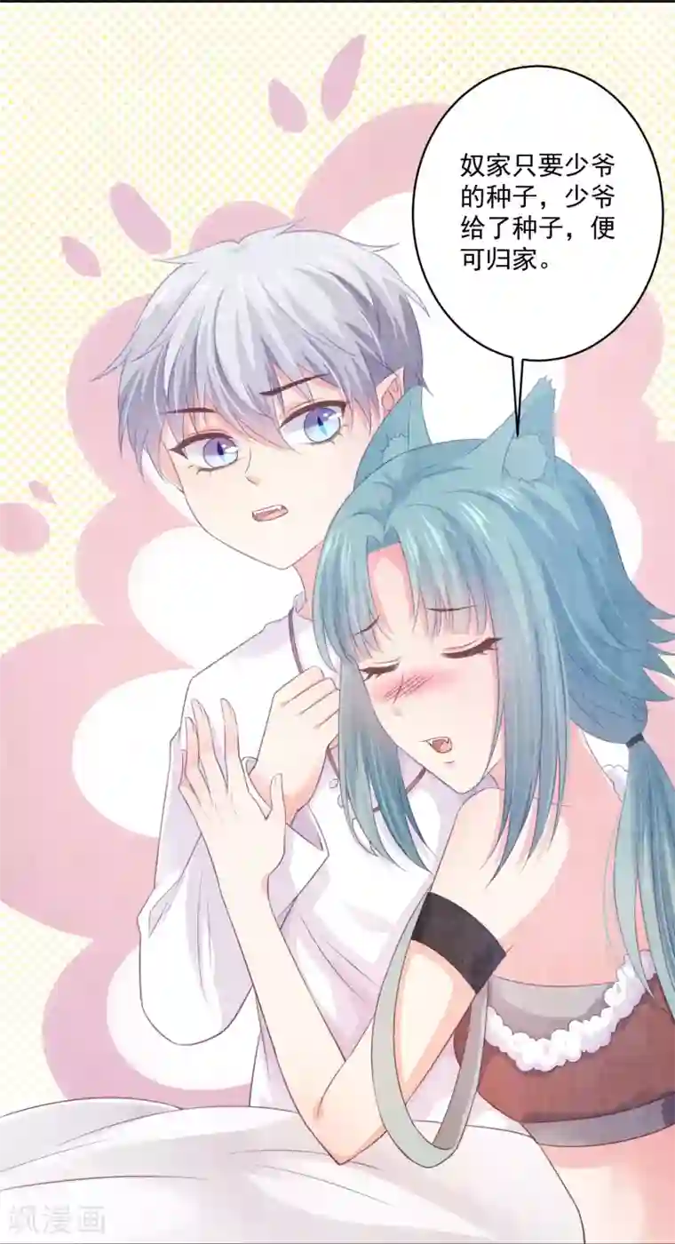 明星是血族第231话 白夜的清白不保！