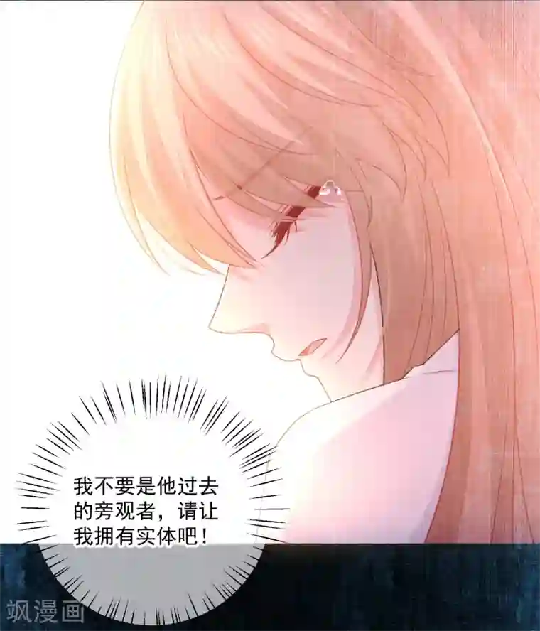 明星是血族第231话 白夜的清白不保！