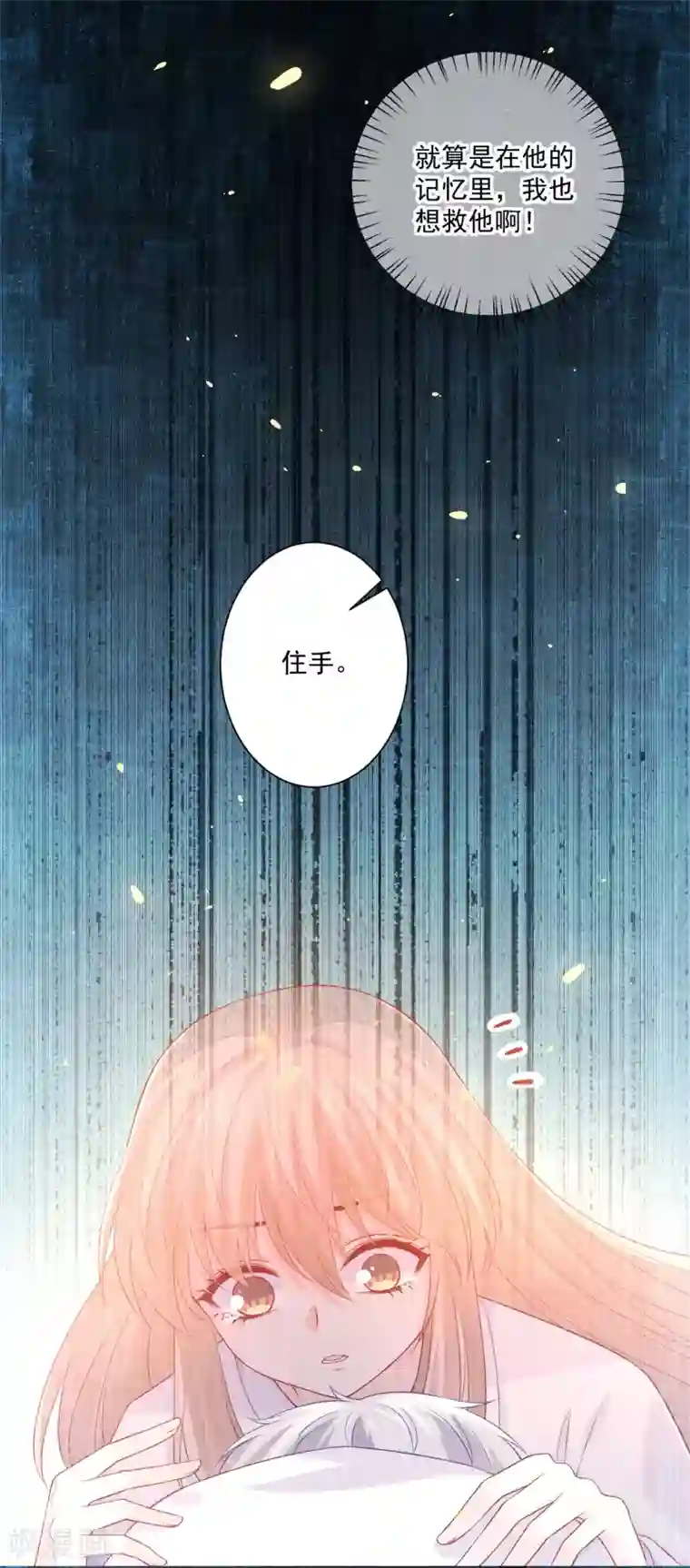 明星是血族第231话 白夜的清白不保！