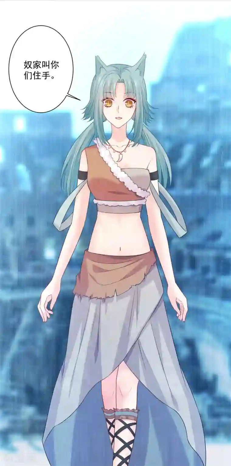 明星是血族第231话 白夜的清白不保！