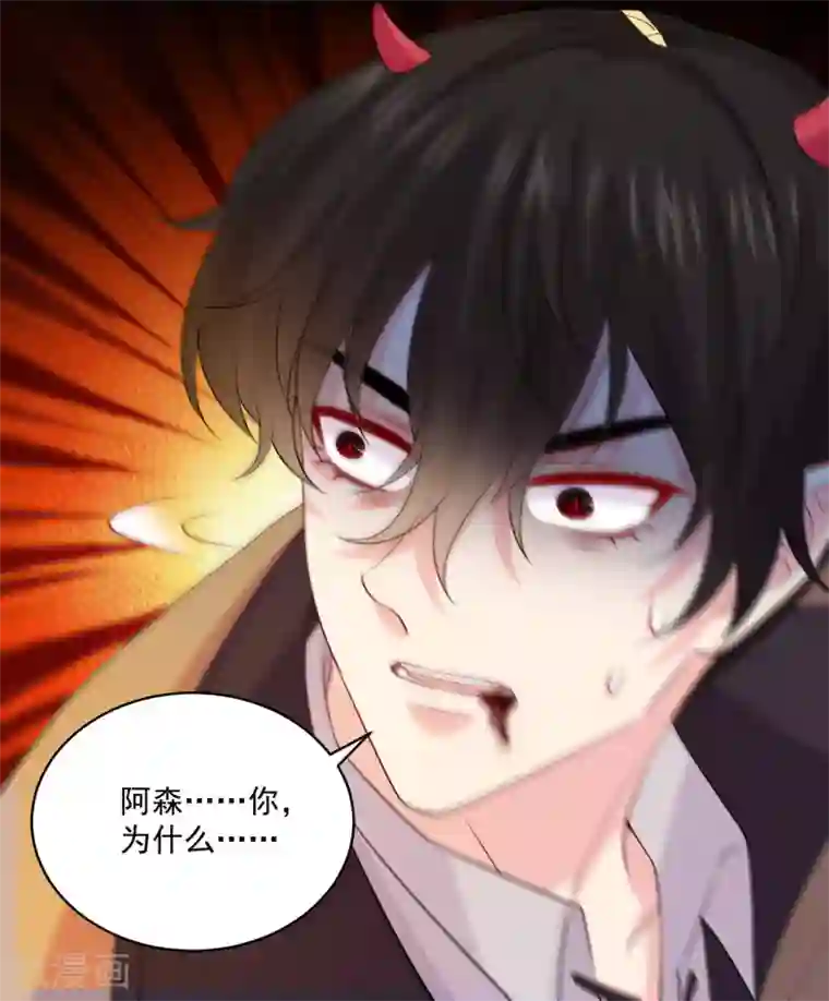 明星是血族第234话 白夜，我玩腻了吗？