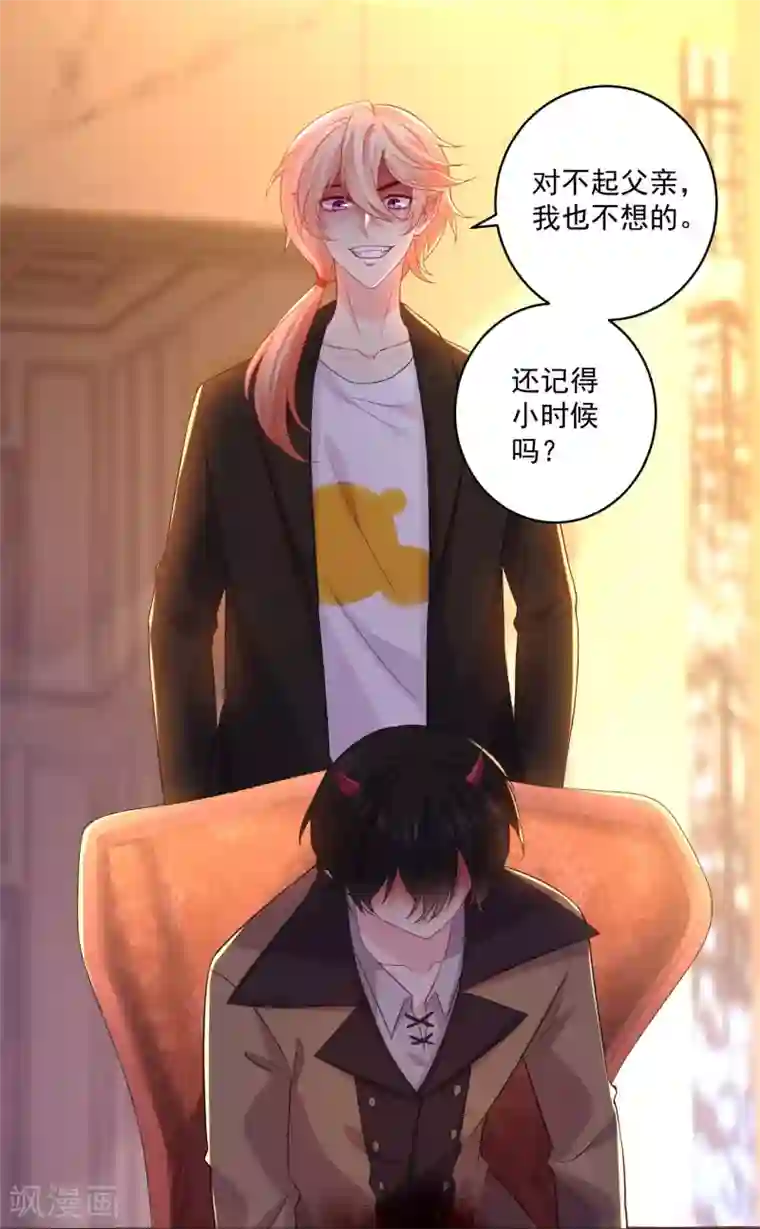 明星是血族第234话 白夜，我玩腻了吗？