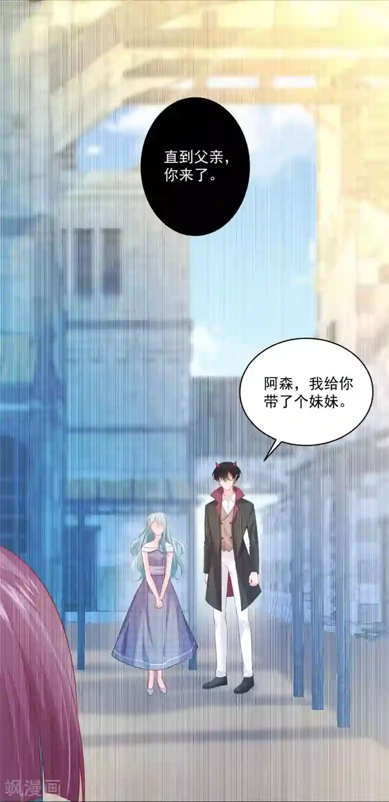 明星是血族第234话 白夜，我玩腻了吗？