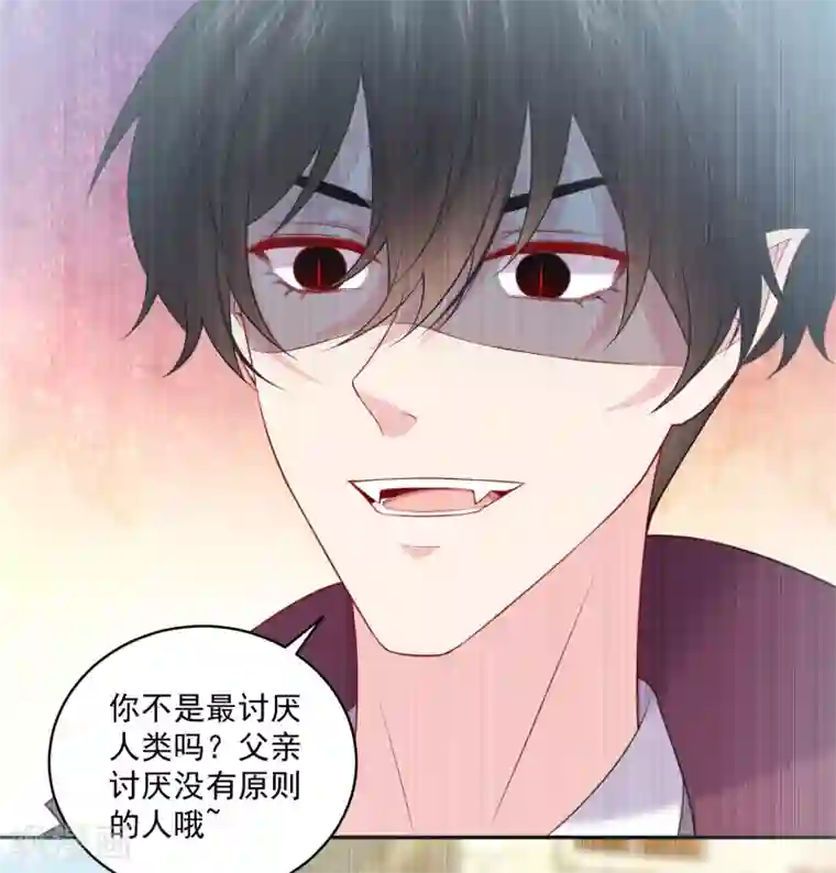 明星是血族第234话 白夜，我玩腻了吗？