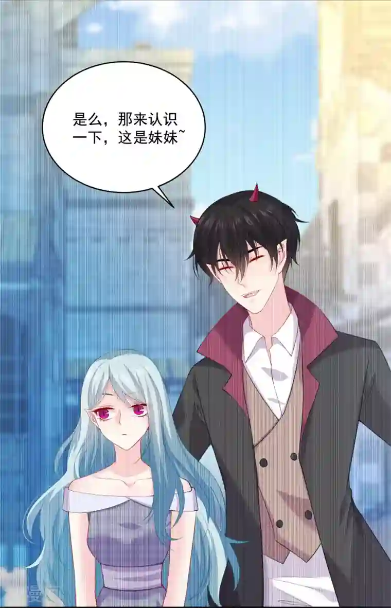 明星是血族第234话 白夜，我玩腻了吗？