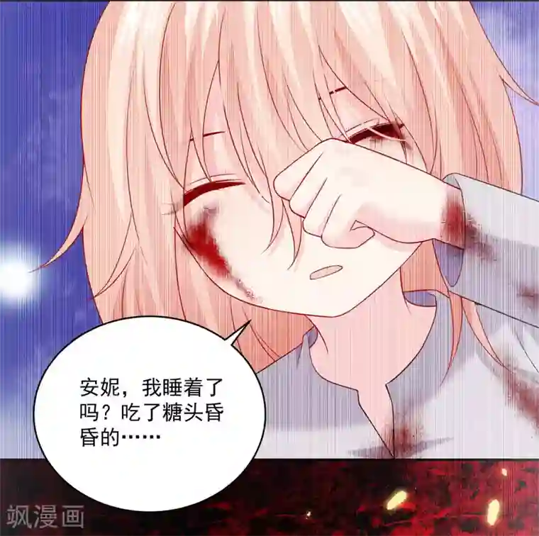 明星是血族第234话 白夜，我玩腻了吗？