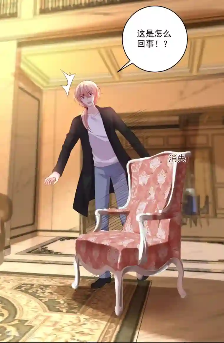 明星是血族第234话 白夜，我玩腻了吗？