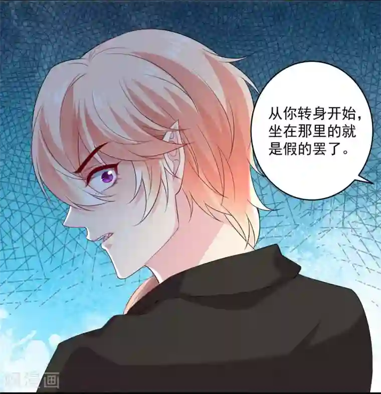 明星是血族第234话 白夜，我玩腻了吗？