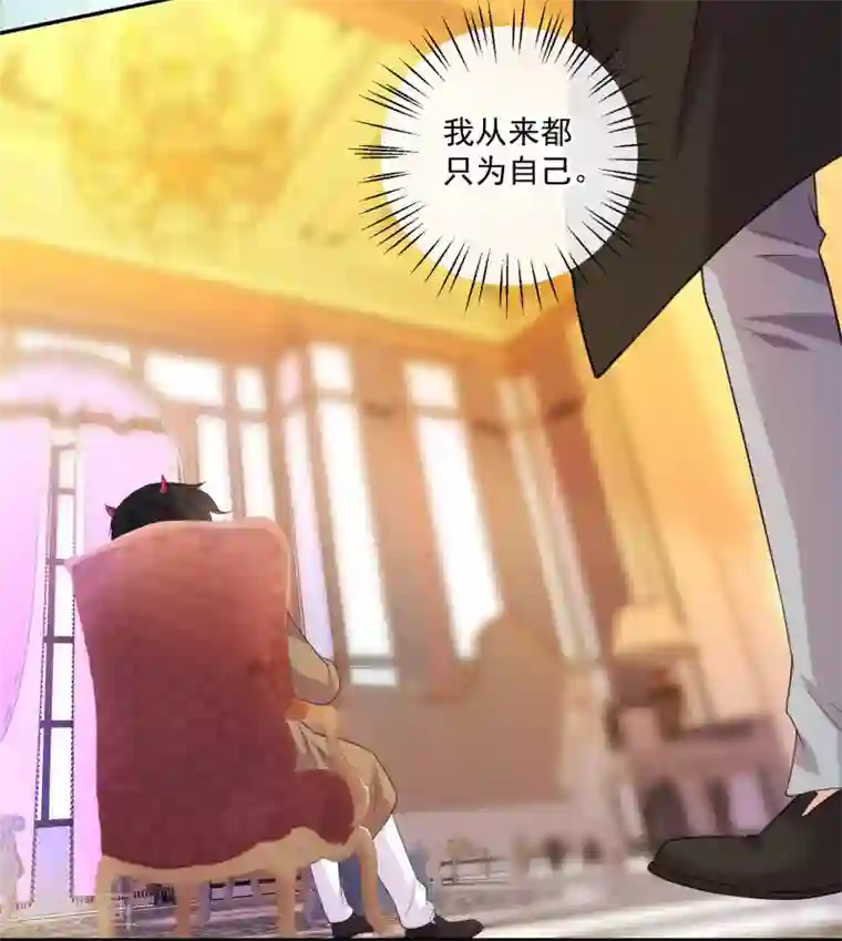 明星是血族第234话 白夜，我玩腻了吗？