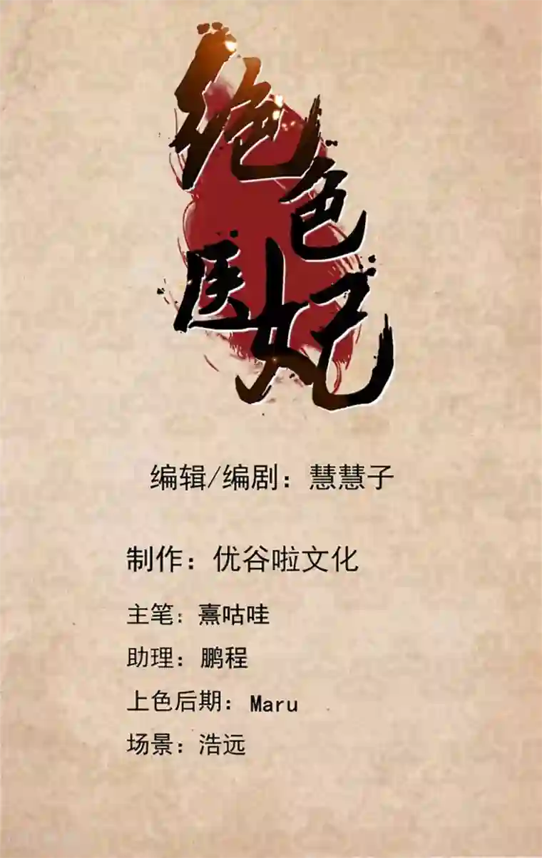 绝色医妃第166话 青岚，楚四海