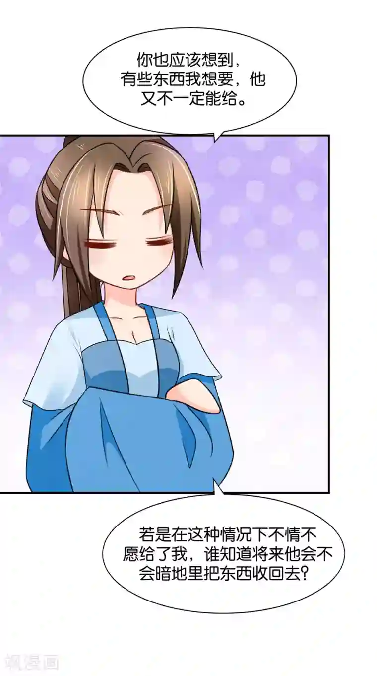 绝色医妃第166话 青岚，楚四海
