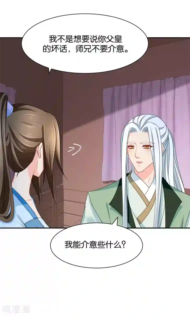 绝色医妃第166话 青岚，楚四海