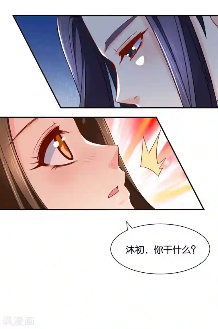绝色医妃第166话 青岚，楚四海