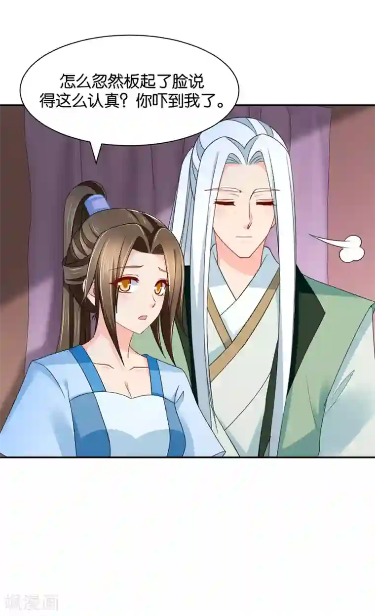 绝色医妃第166话 青岚，楚四海