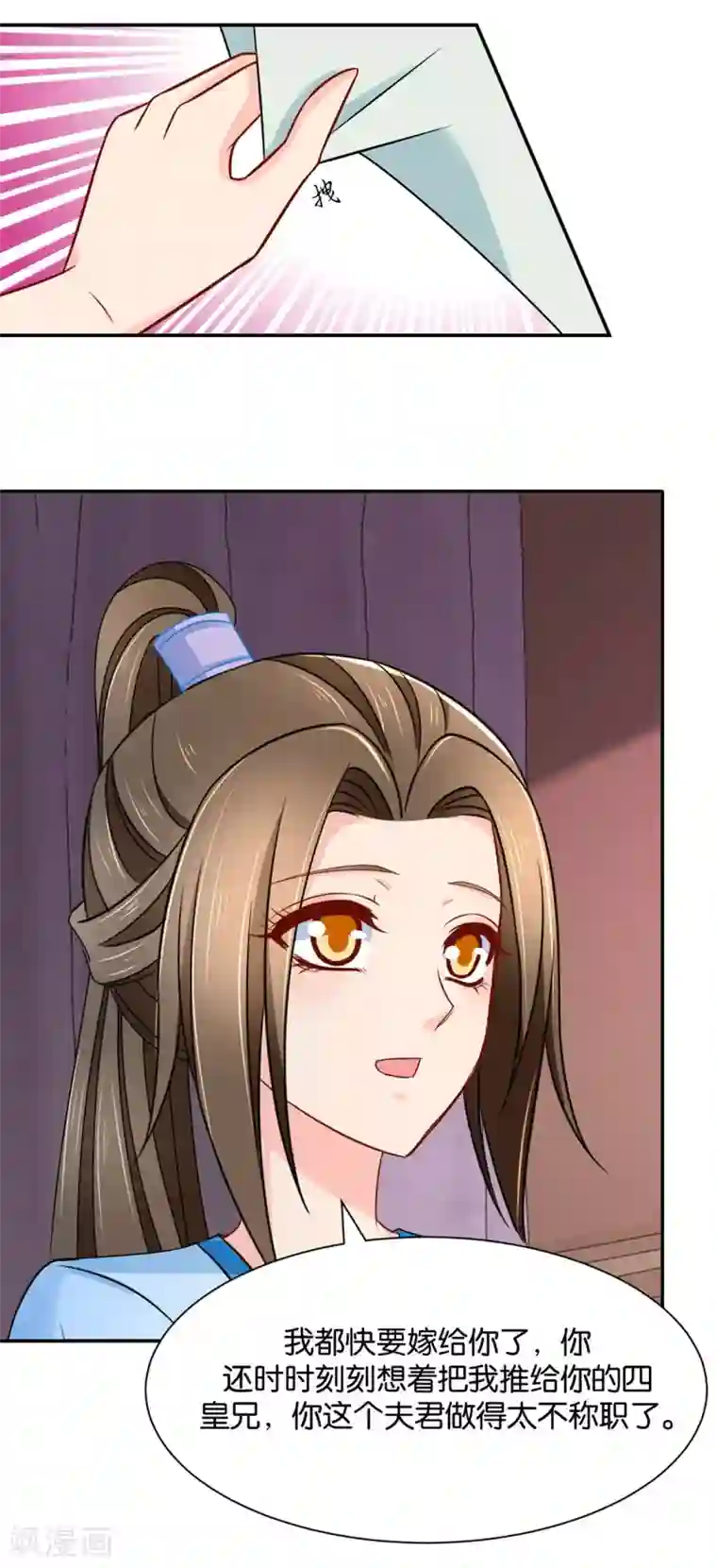 绝色医妃第166话 青岚，楚四海
