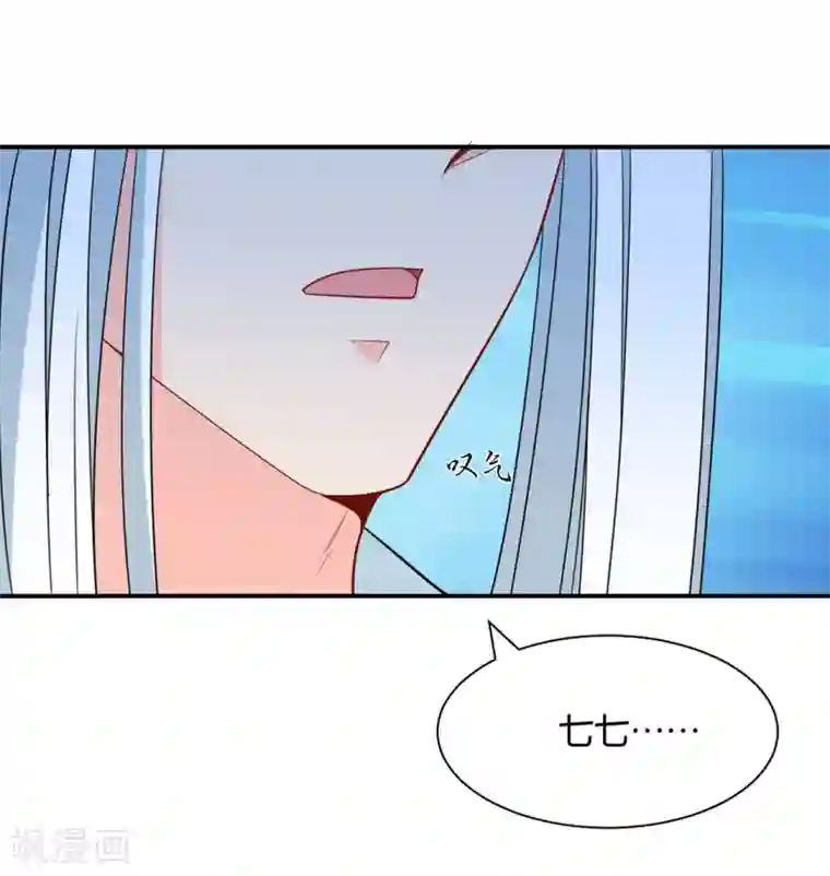 绝色医妃第166话 青岚，楚四海