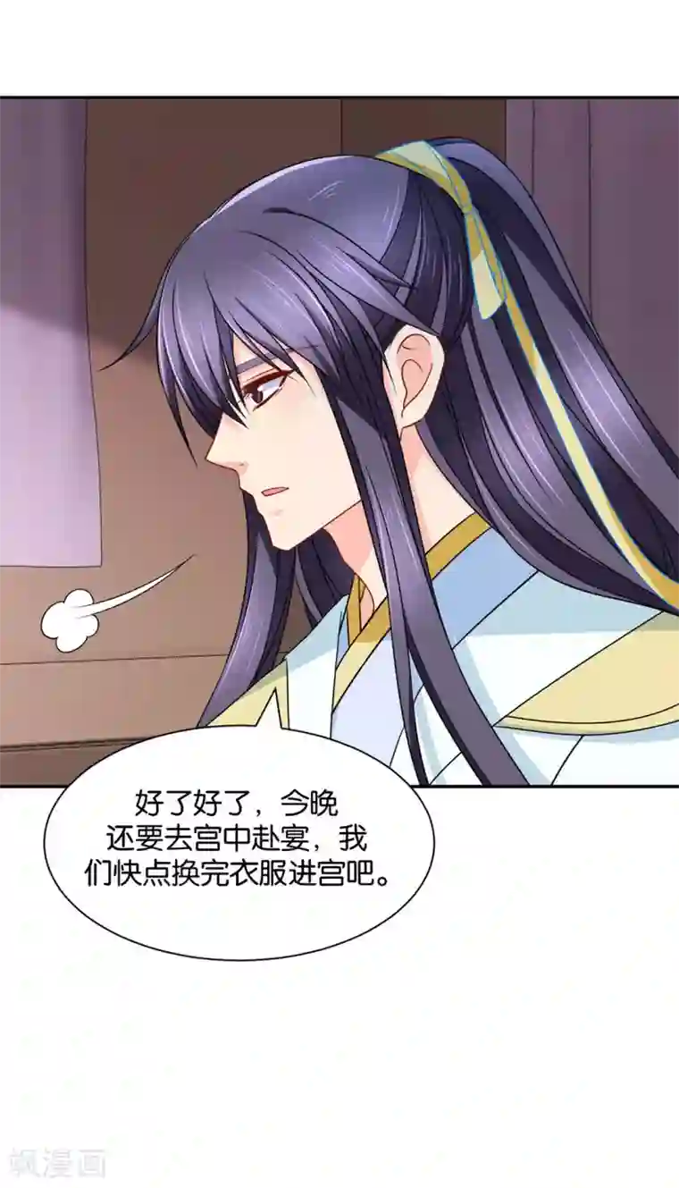 绝色医妃第166话 青岚，楚四海