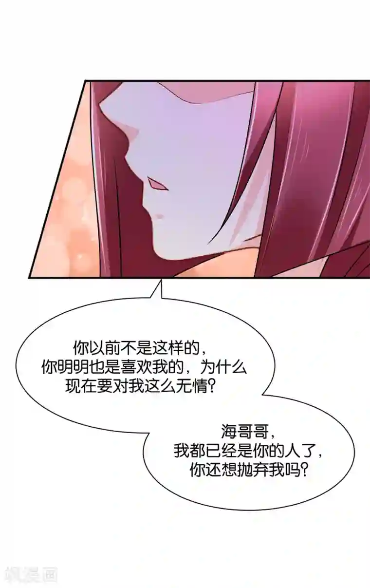 绝色医妃第166话 青岚，楚四海