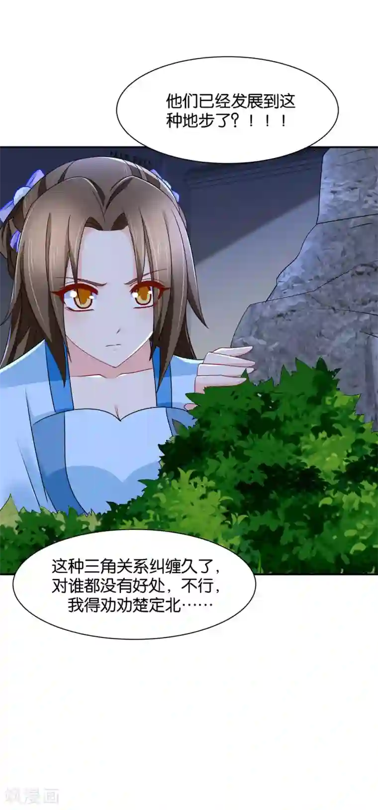绝色医妃第166话 青岚，楚四海