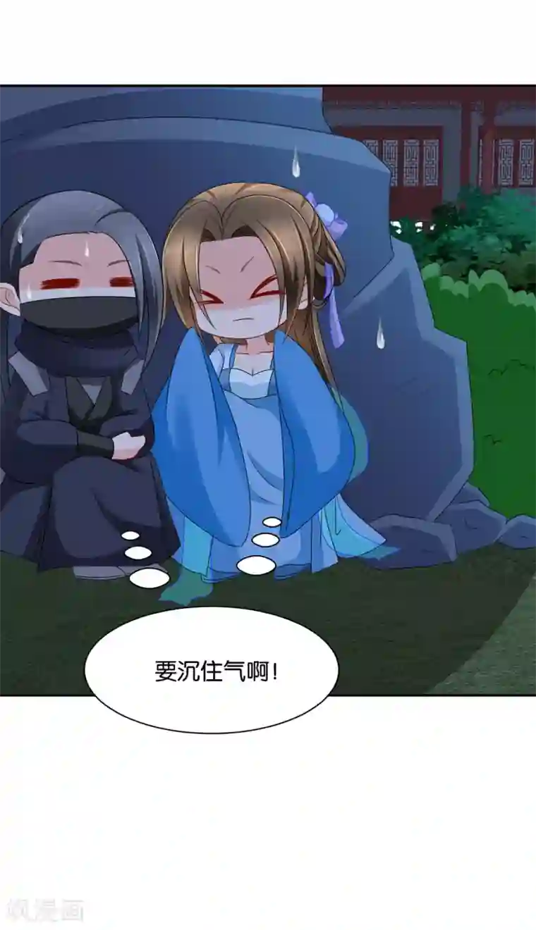 绝色医妃第167话 我想你了嘛