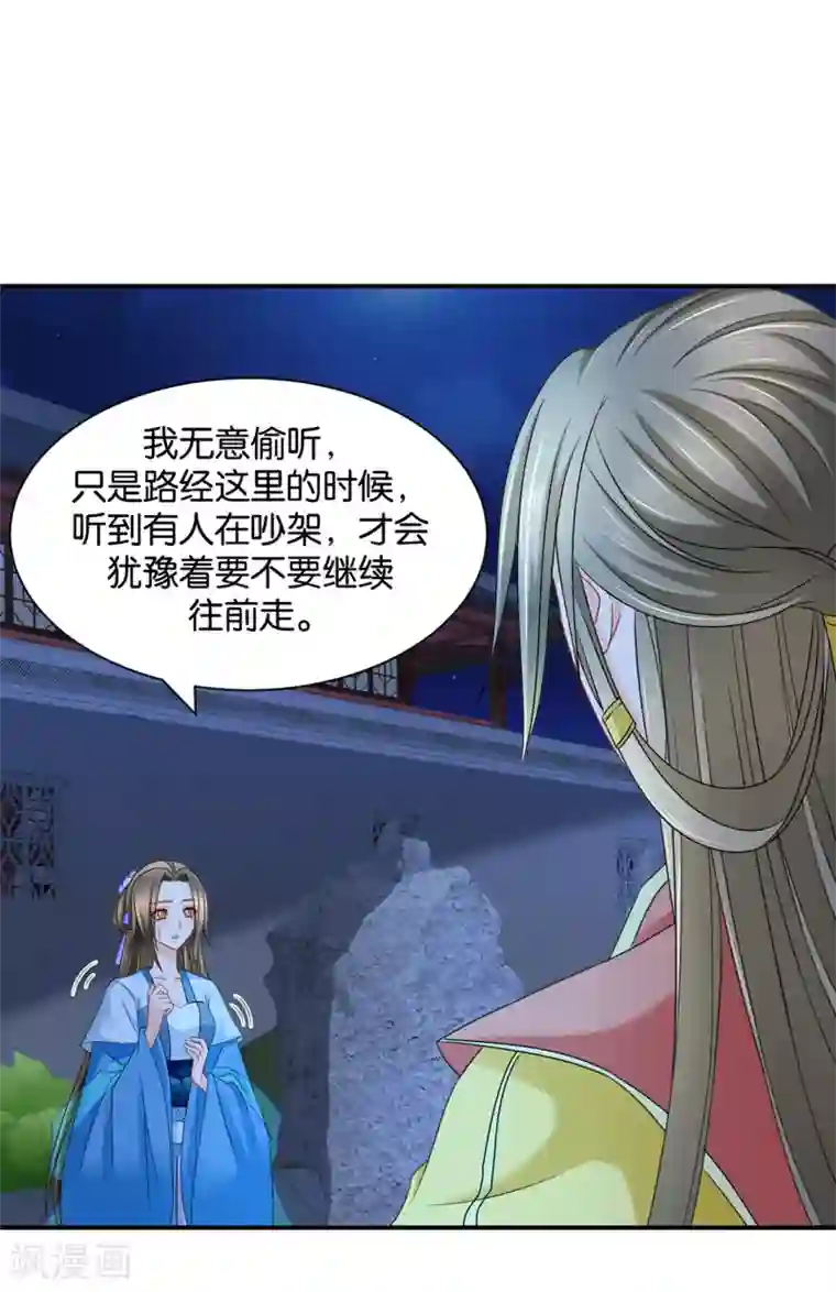 绝色医妃第167话 我想你了嘛