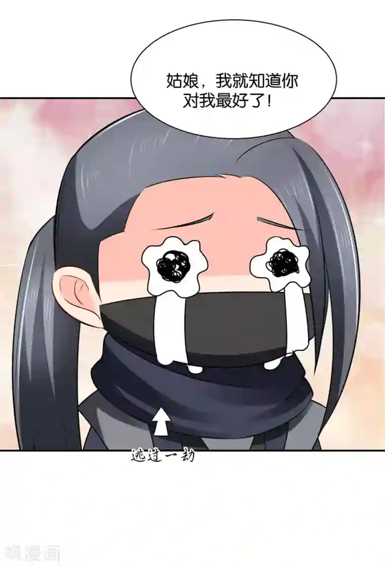 绝色医妃第167话 我想你了嘛