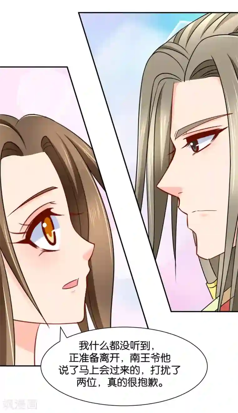 绝色医妃第167话 我想你了嘛