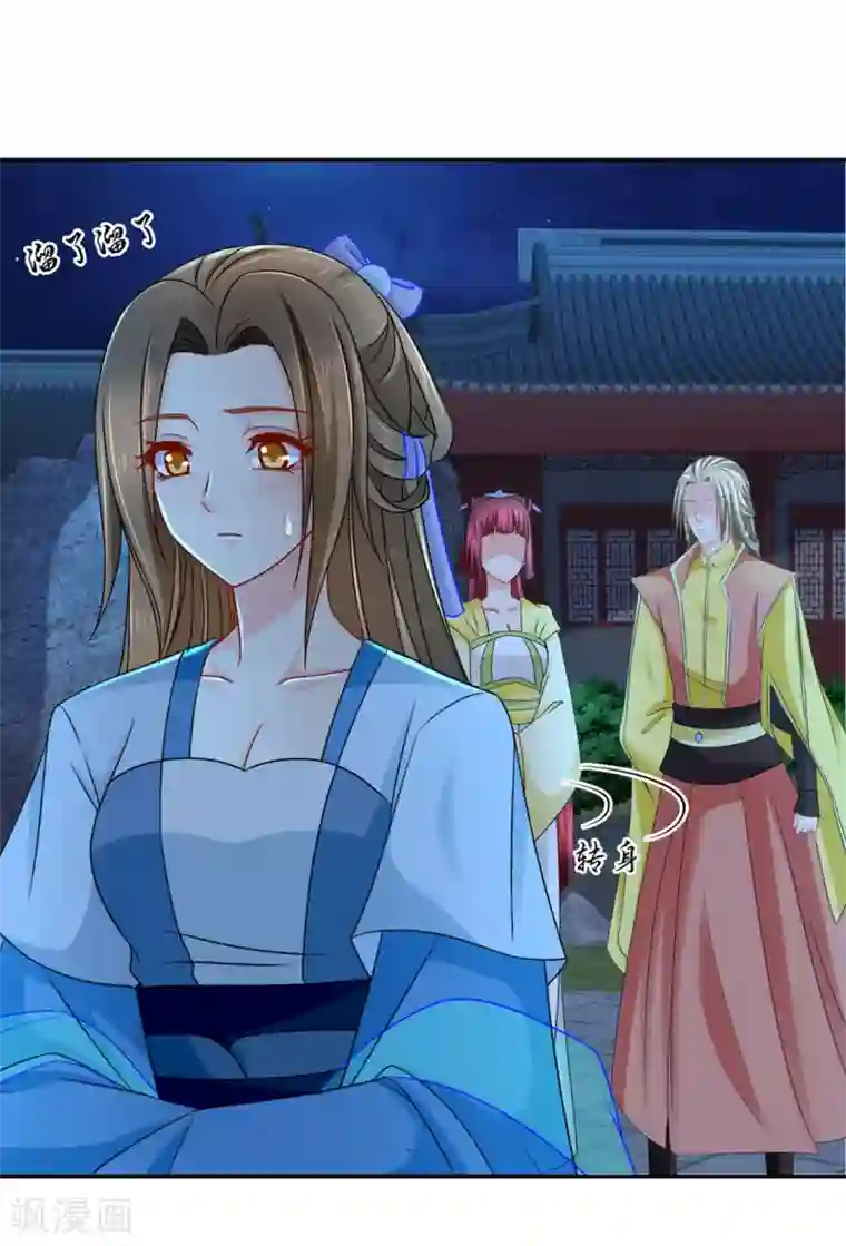 绝色医妃第167话 我想你了嘛