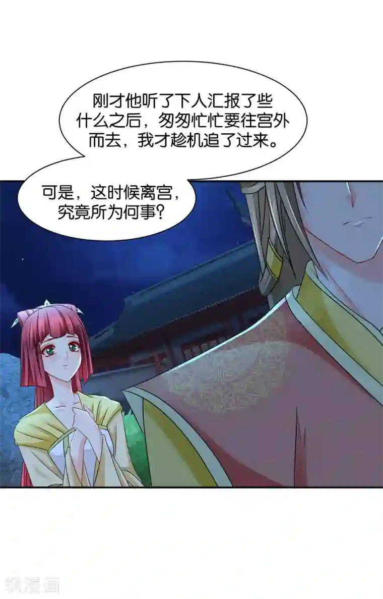 绝色医妃第167话 我想你了嘛