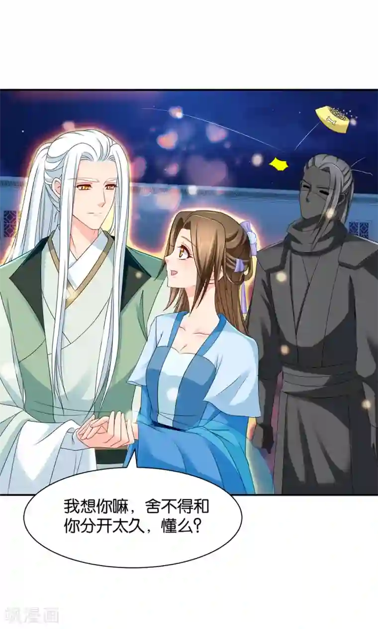 绝色医妃第167话 我想你了嘛