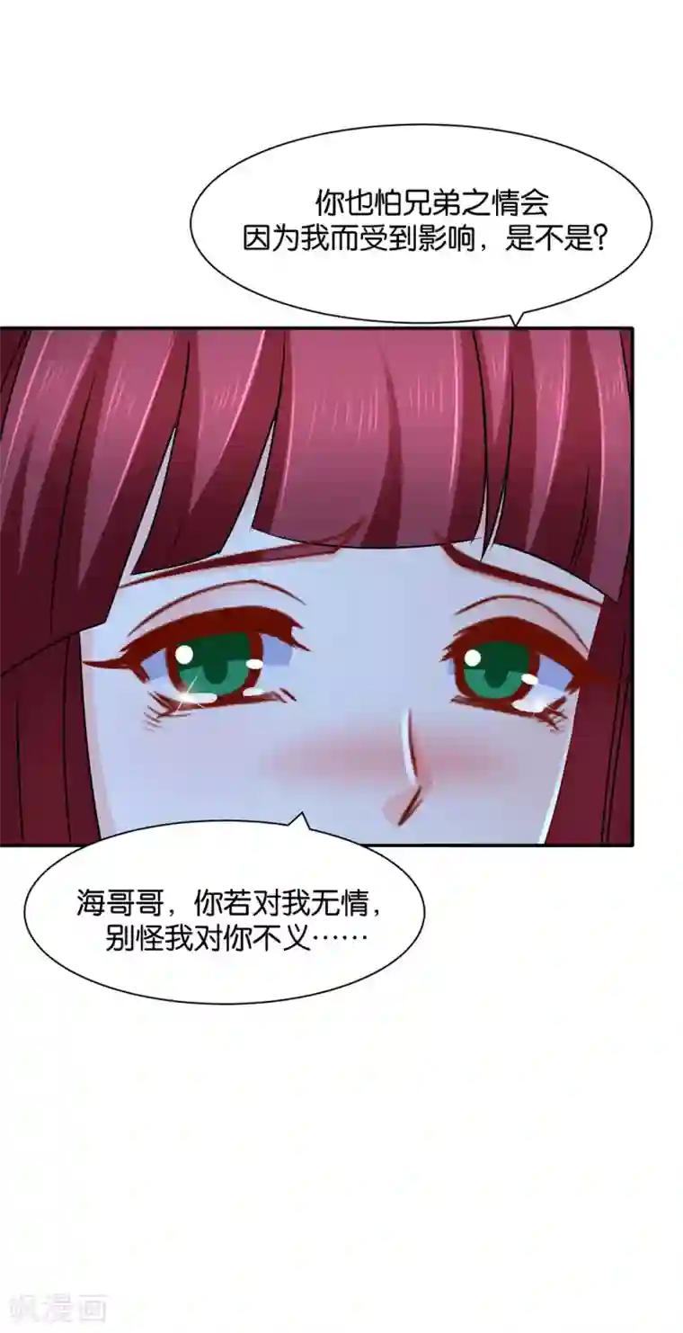 绝色医妃第167话 我想你了嘛