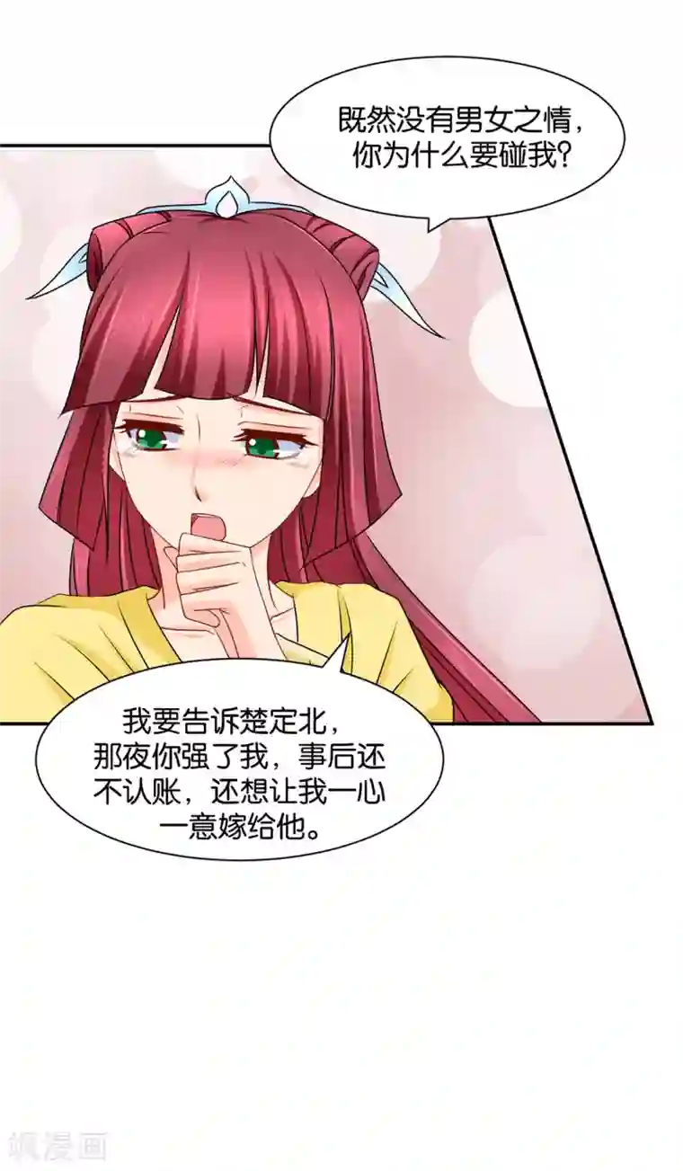 绝色医妃第167话 我想你了嘛