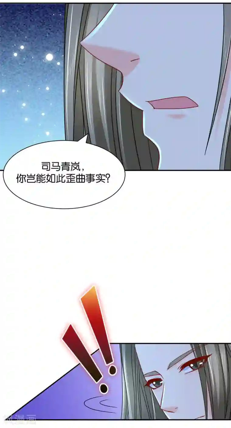 绝色医妃第167话 我想你了嘛