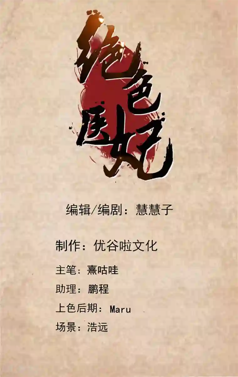 绝色医妃第168话 傻瓜楚定北