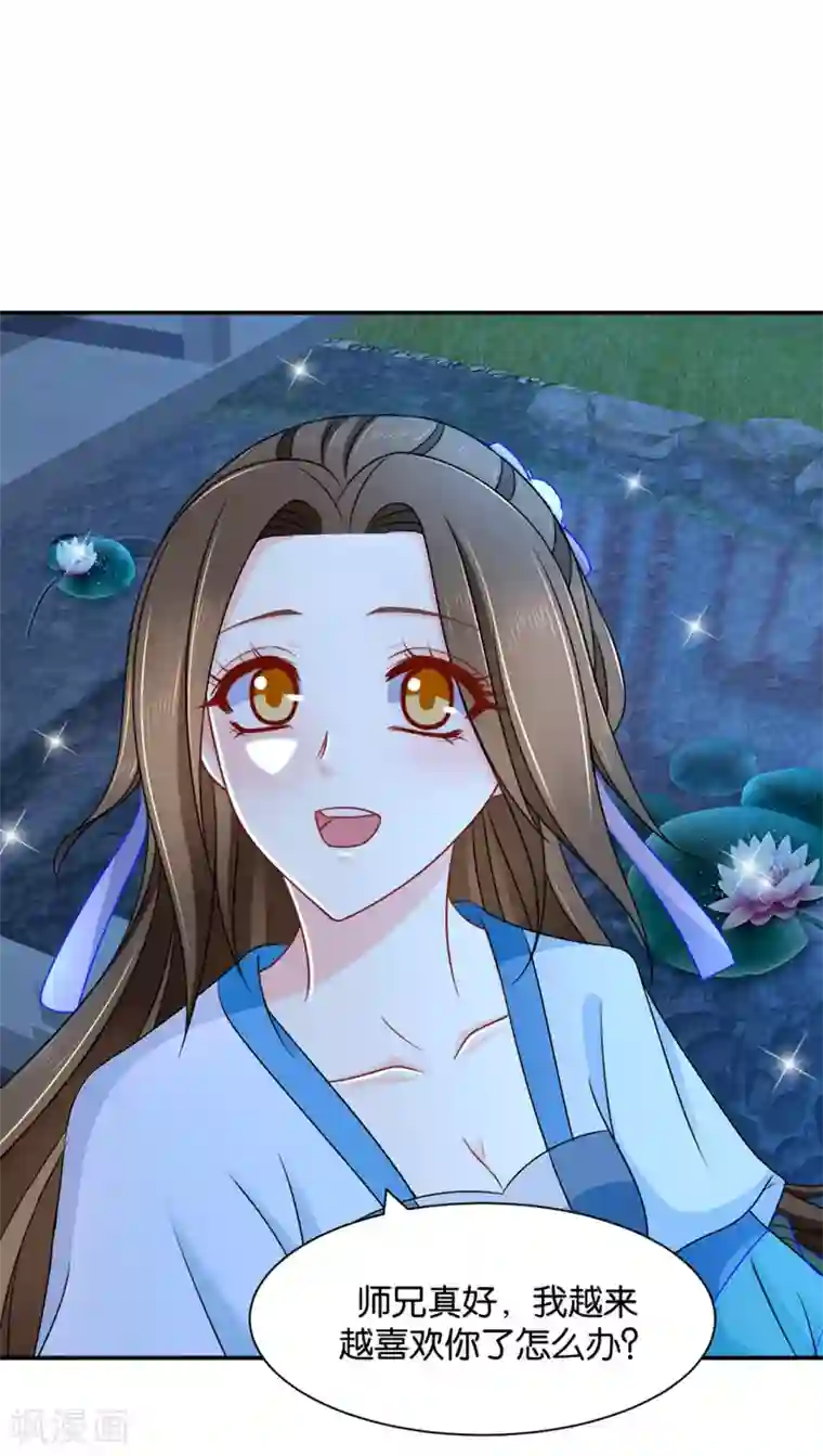绝色医妃第168话 傻瓜楚定北