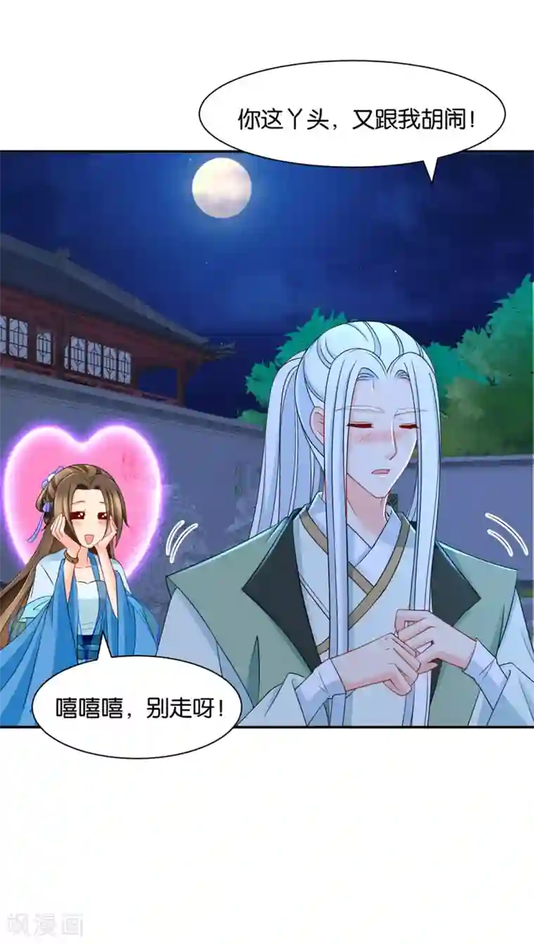 绝色医妃第168话 傻瓜楚定北