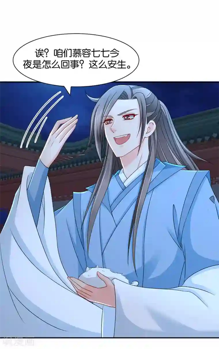 绝色医妃第168话 傻瓜楚定北
