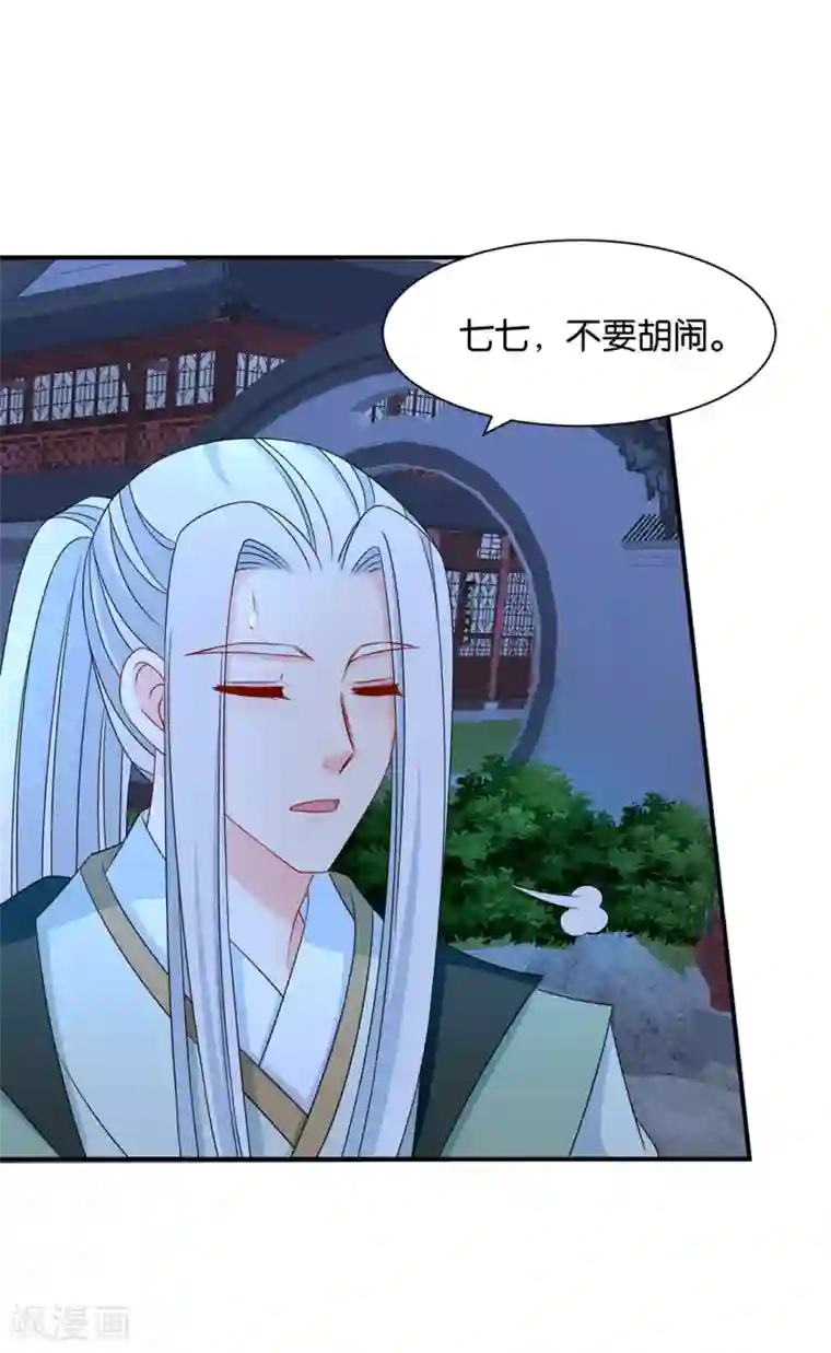 绝色医妃第168话 傻瓜楚定北