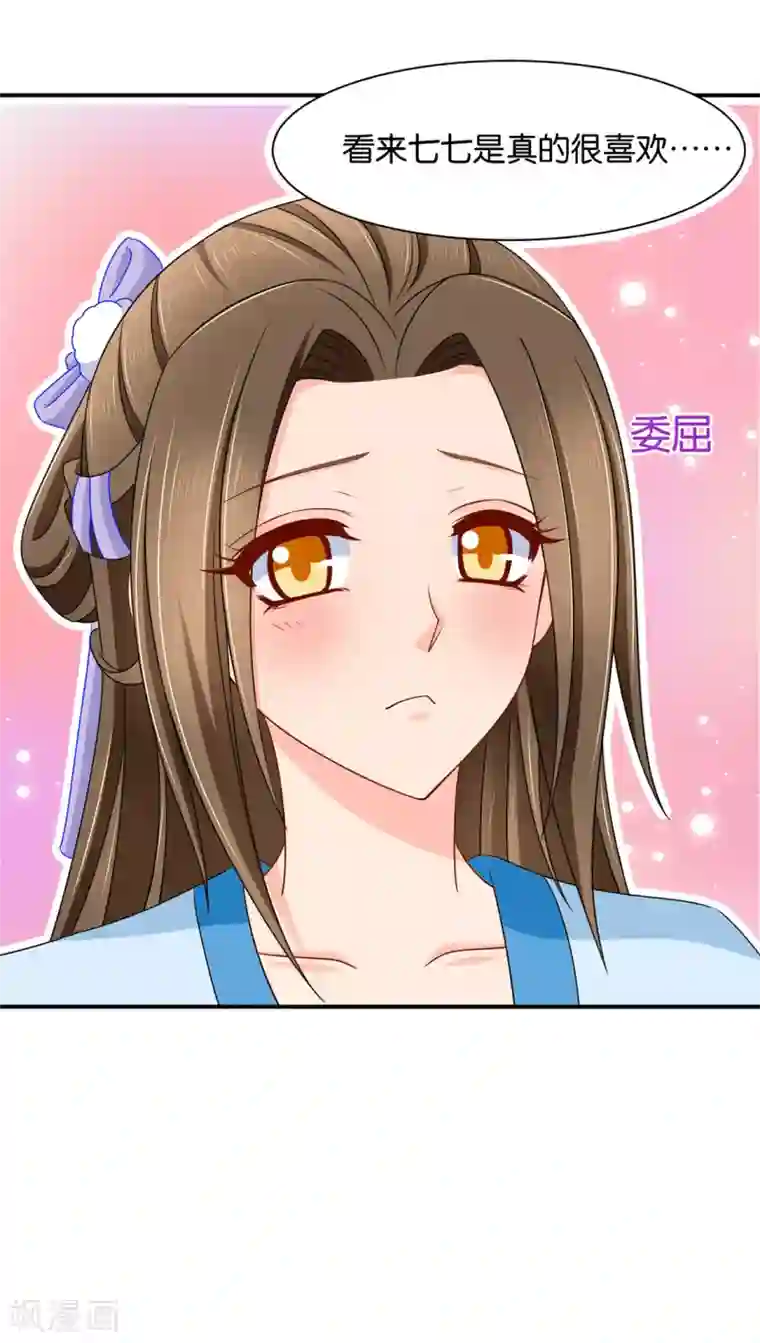 绝色医妃第168话 傻瓜楚定北
