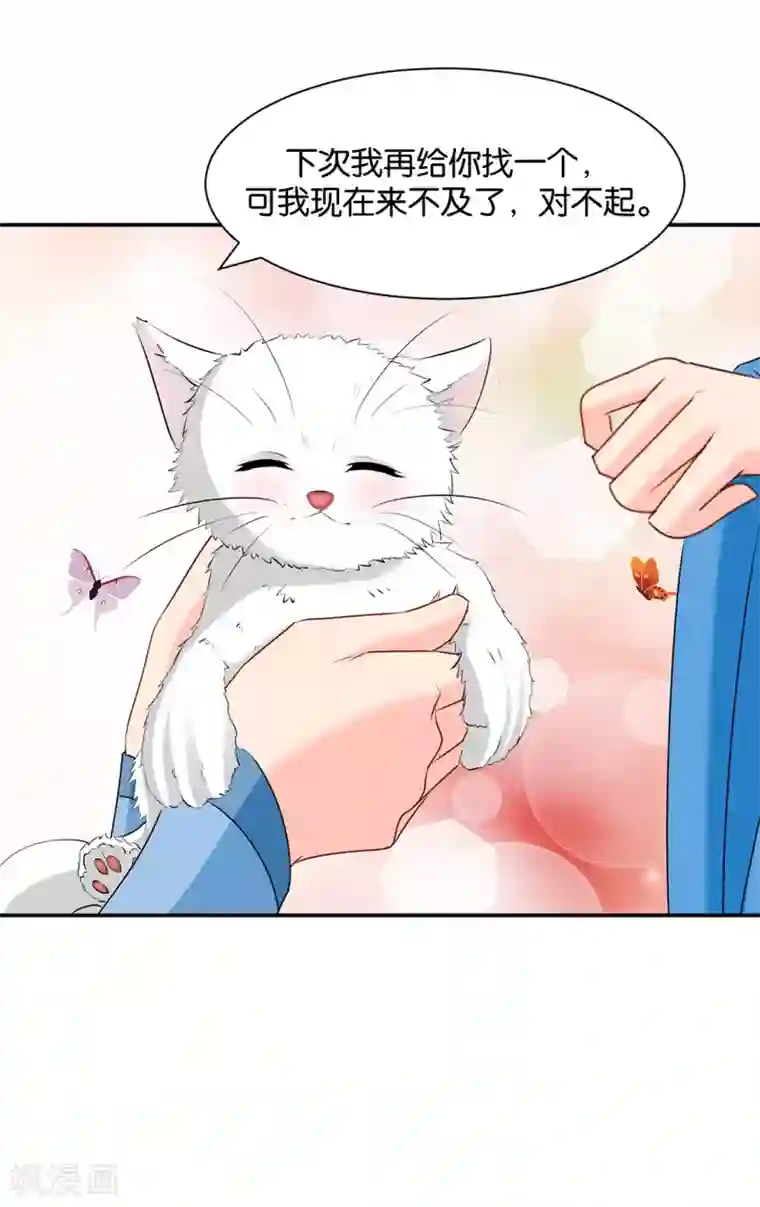 绝色医妃第168话 傻瓜楚定北