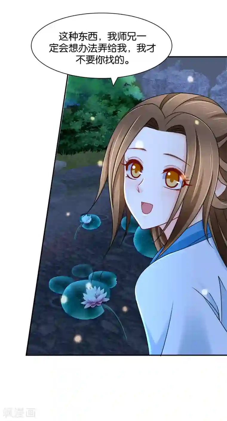 绝色医妃第168话 傻瓜楚定北