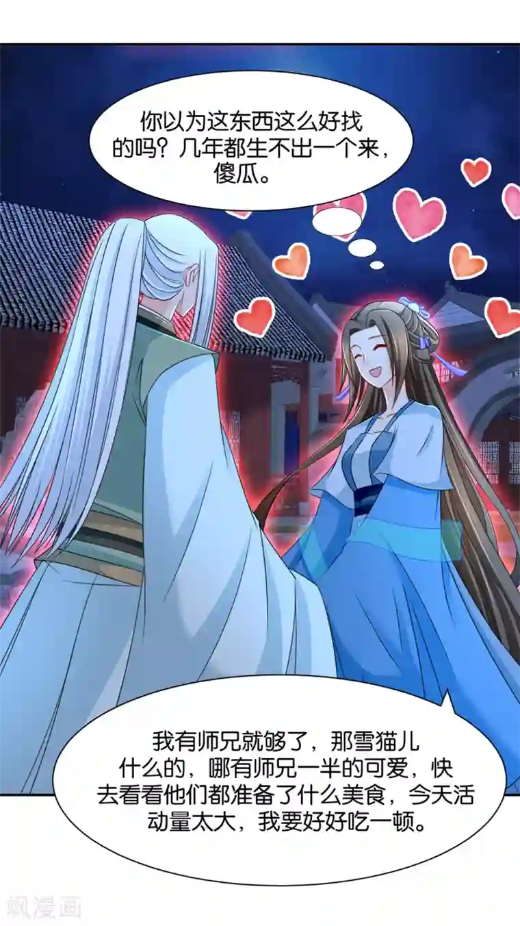 绝色医妃第168话 傻瓜楚定北